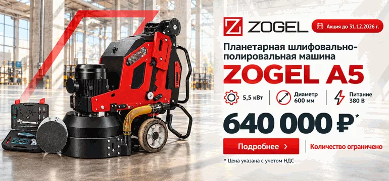 Шлифовально-полировальная машина Zogel А5