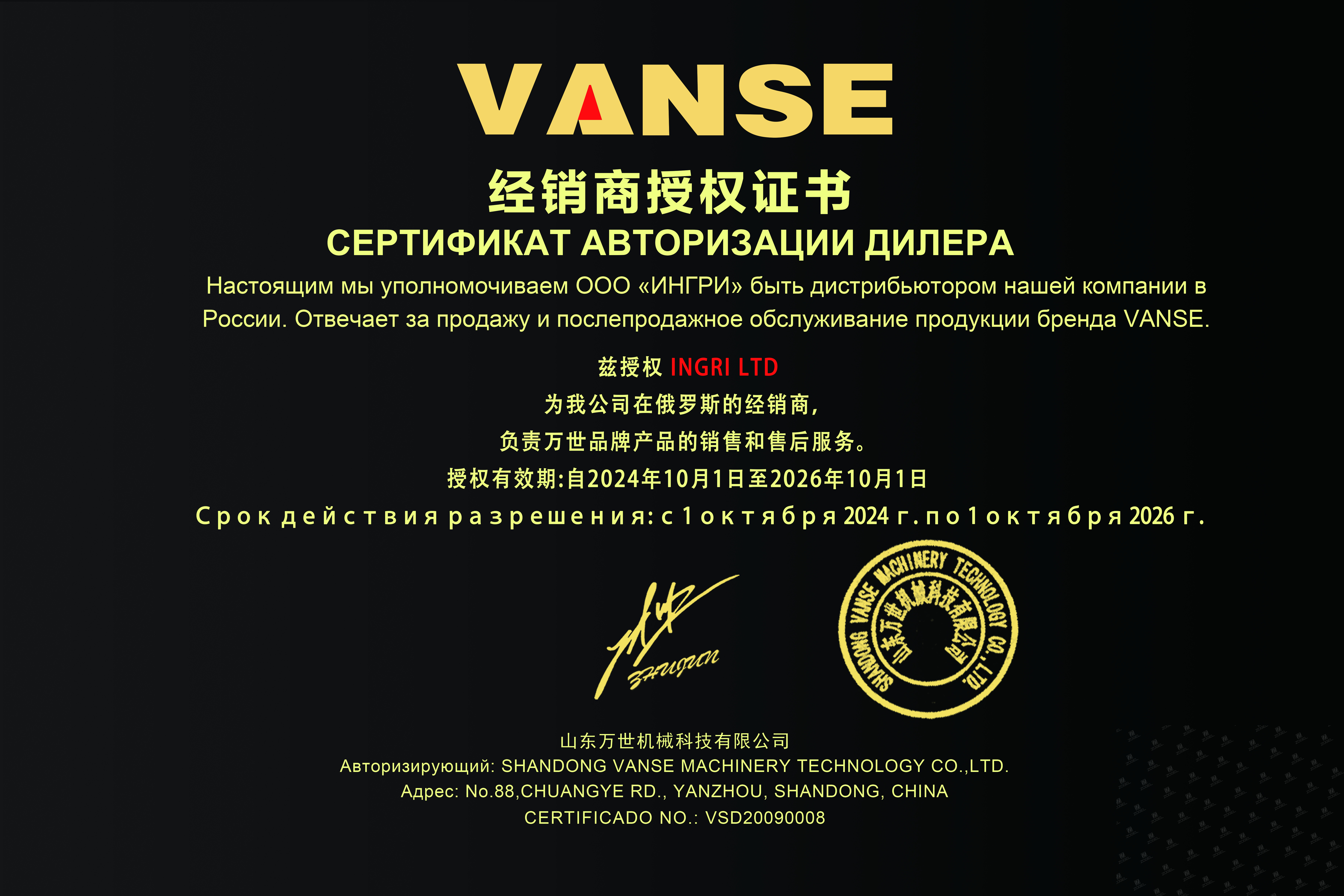 картинка Мобильная мачта освещения Vanse WSY-55C 