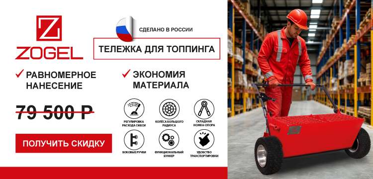 Тележка-дозатор