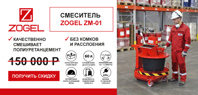 Смеситель ZM 01