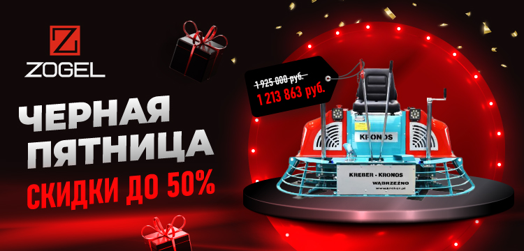 АКЦИЯ НА ZOGEL.RU! СКИДКИ ДО 50% НА ВЕРТОЛЕТЫ И РАСХОДНИКИ