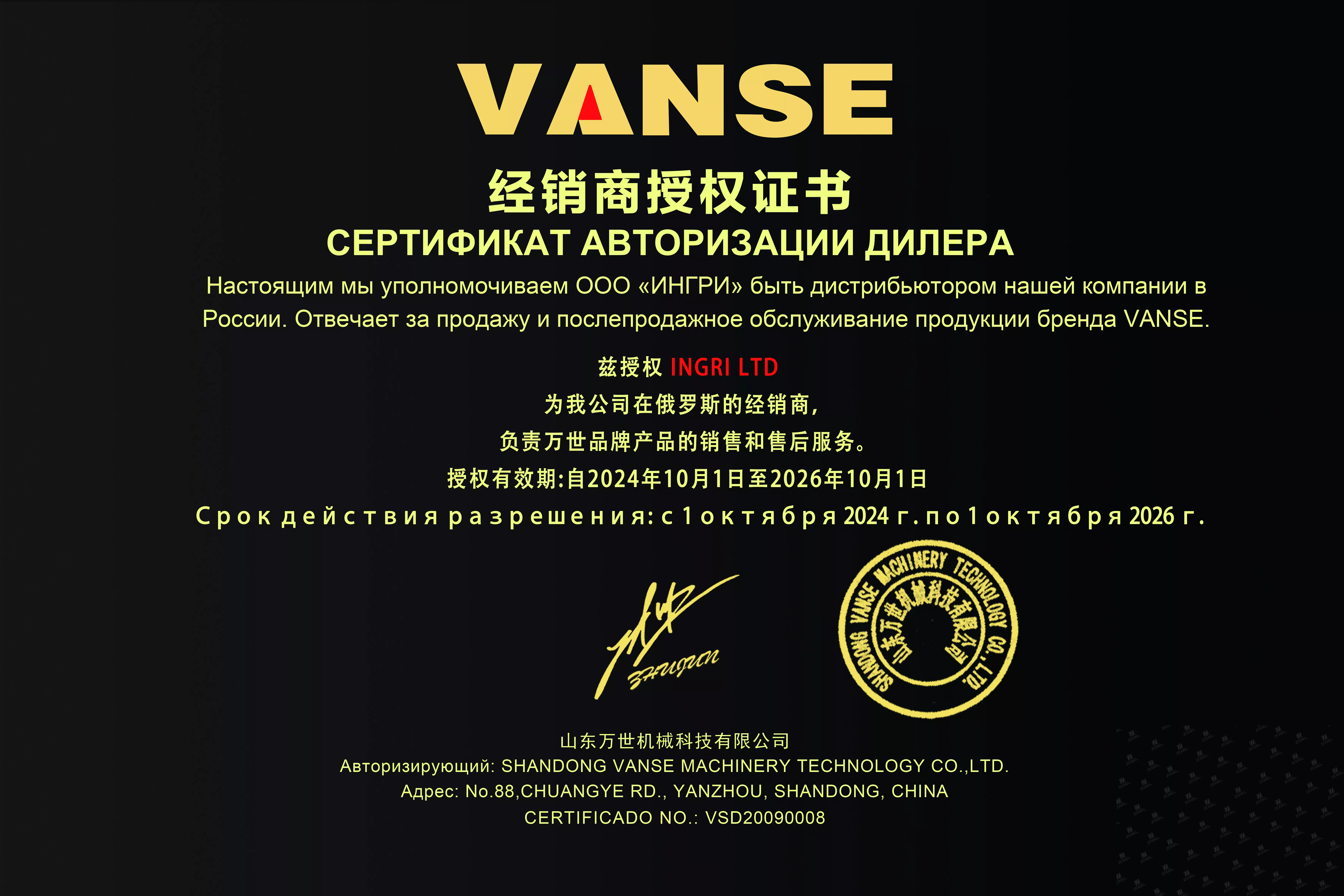 картинка Мобильная мачта освещения Vanse WSY-55C 