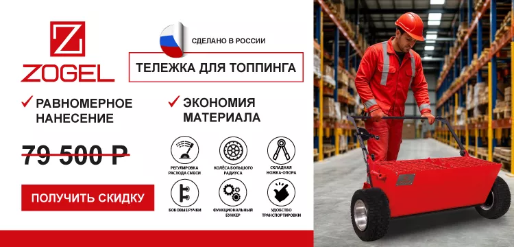 Тележка-дозатор