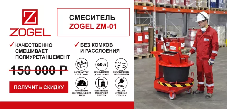 Смеситель ZM 01
