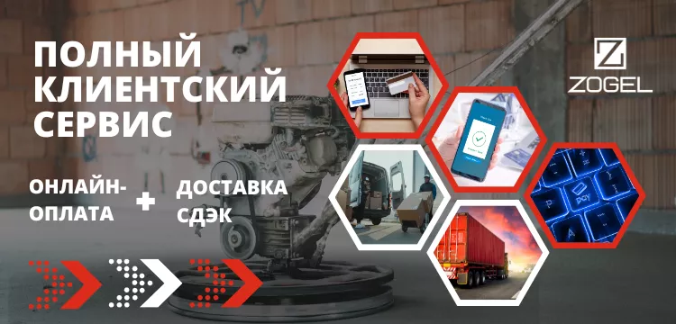 Доставка и оплата